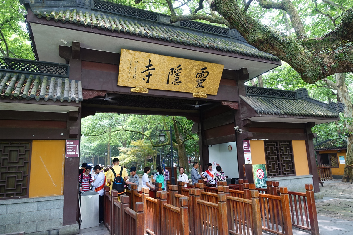 浙江杭州 靈隱寺